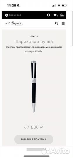 S.T.Dupont шариковая ручка Liberte