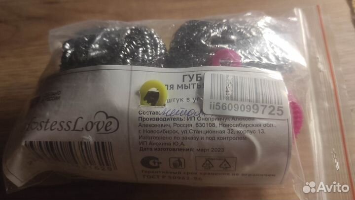 Губки силиконовые и металлические набор для посуды