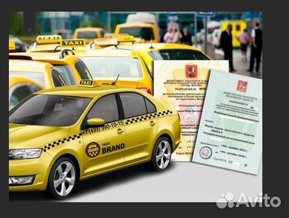 Лицензия такси Мск/Мо. Аннулирование