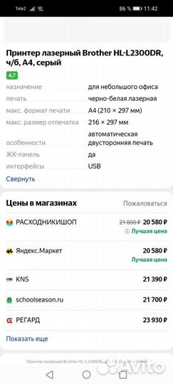 Лазерный принтер HL-L2300DR