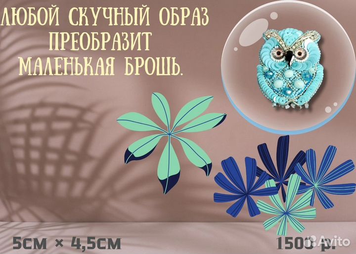 Подарок ручной работы