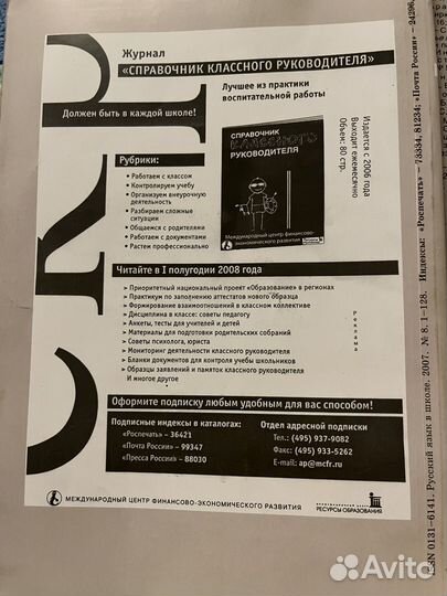 Старые журналы