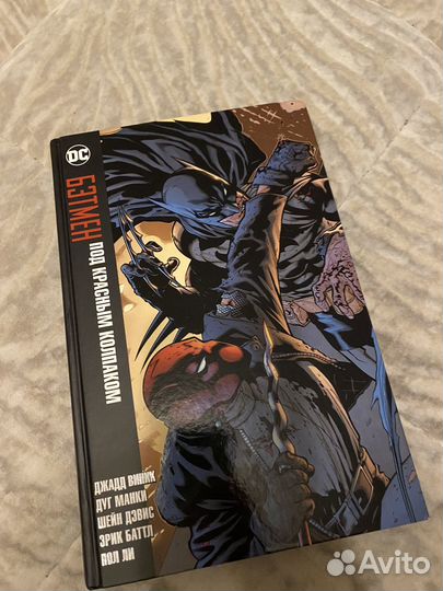 Комикс Бэтмэн - Под красным колпаком