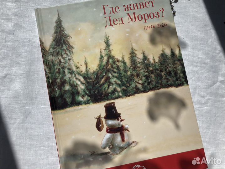 Детские книги новогодние новые