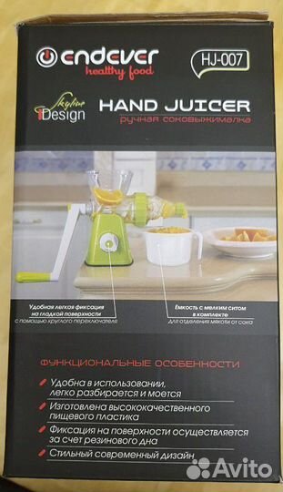 Соковыжималка