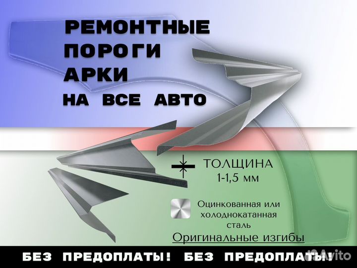 Ремонтные арки Chery Tiggo (T11)