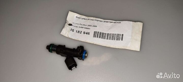 Форсунка жиклер электрический на Dodge, Chrysler