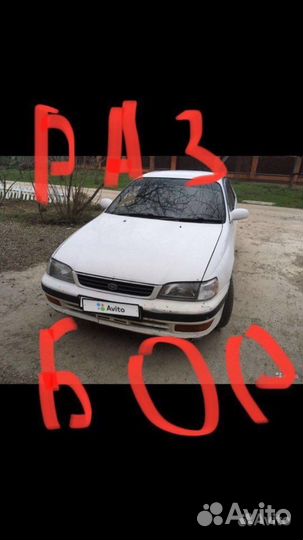 В полный разбор Toyota corona st190