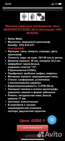 Часы женские