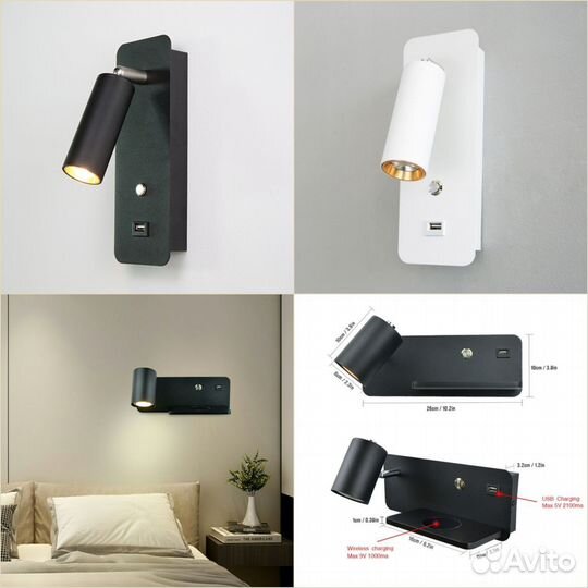 Светильник-бра с беспроводной зарядкой и USB