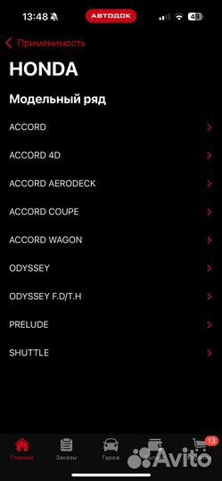 Бендикс стартера honda