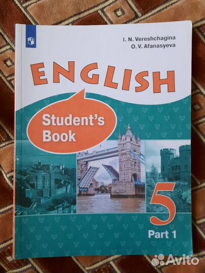 Верещагина, Афанасьева: Английский язык. 5 класс