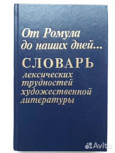 Словари