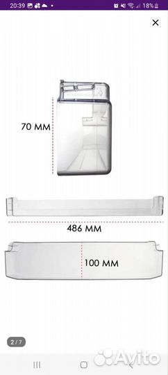 Балкон для холодильника