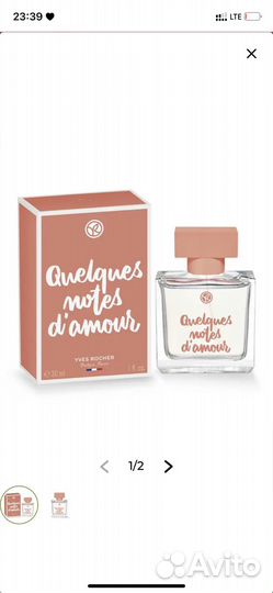 Парфюмерная Вода Quelques Notes d'Amour Ив Роше