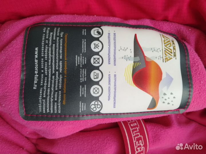 Зимний комбинезон