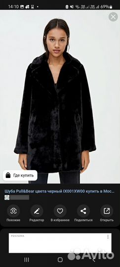 Искусственная шуба pull and bear 42