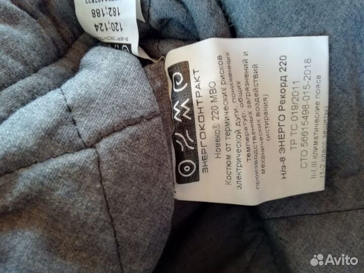 Полукомбинезон рабочий зимний