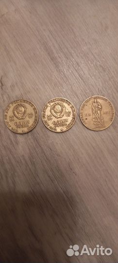 Юбилейные монеты СССР