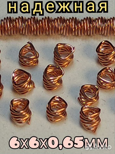 Спн медная 6х6х0,65мм 1килограмм + пыж