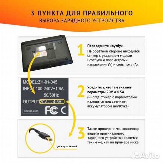Блок питания для ноутбука Lenovo B5400, G400, G400