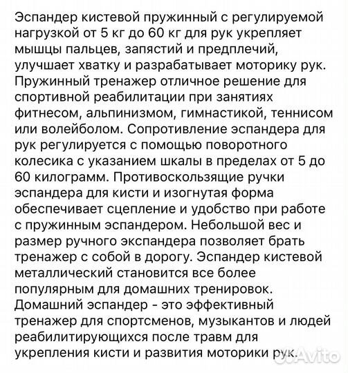 Эспандер кистевой пружинный регулируемая нагрузка