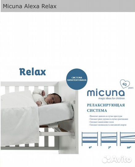 Детская кроватка micuna