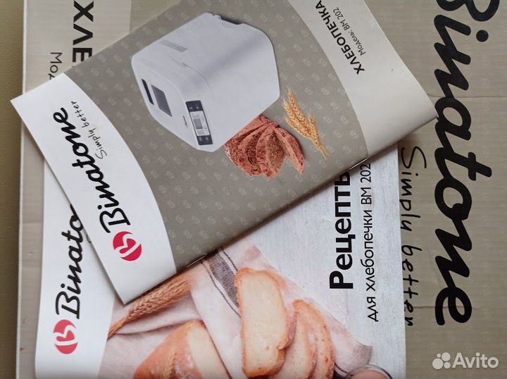 Хлебопечка Binatone BM 202 новая