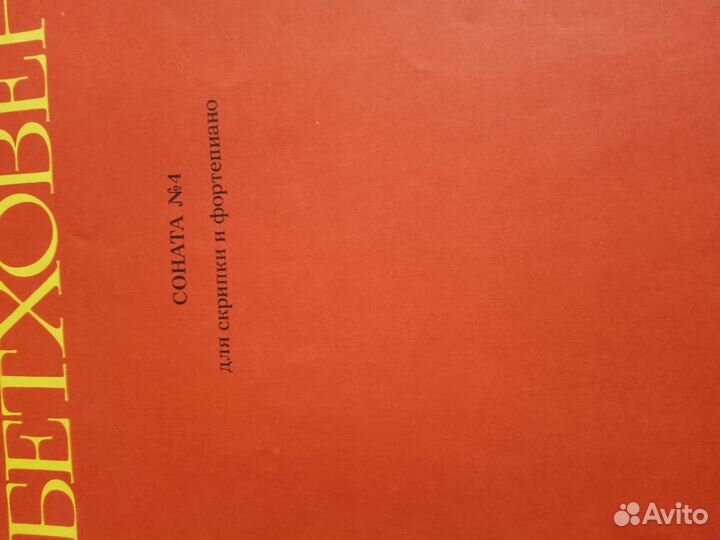 Ноты для скрипки (продолжение)