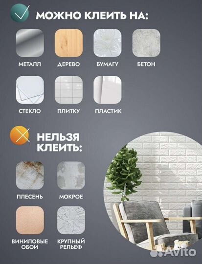 Самоклеющиеся 3d панели для стен