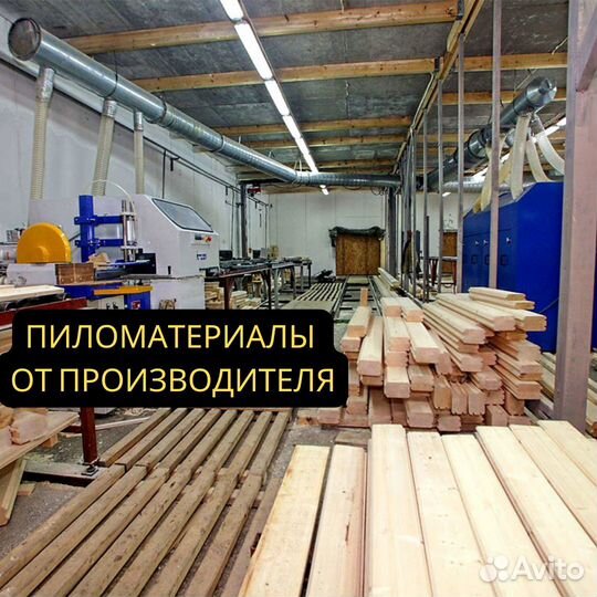 Пиломатериалы от производителя