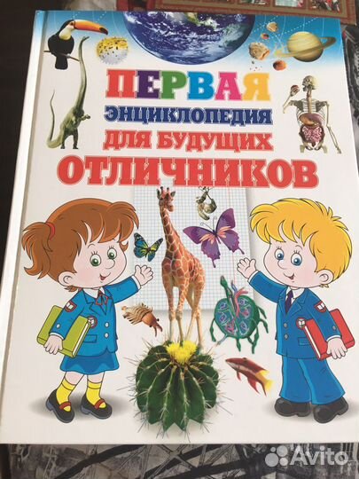 Интересные энциклопедии