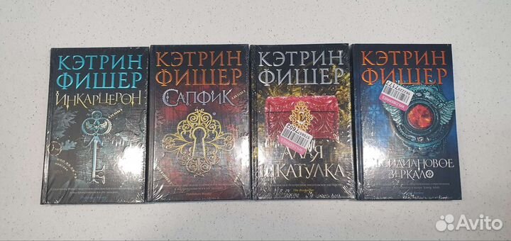 Кэтрин Фишер весь цикл