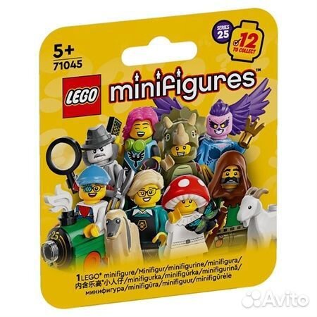 Lego minifigures 71045