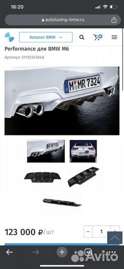 Карбоновый диффузор на BMW M6 F06, F12, F13
