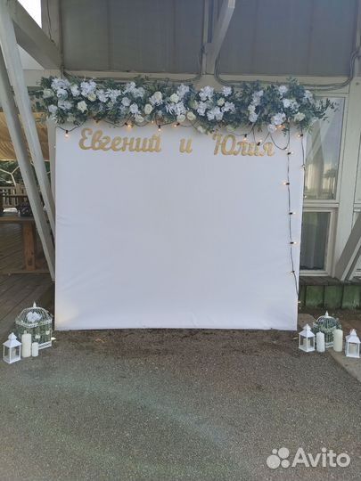 Фотозона на ваше торжество