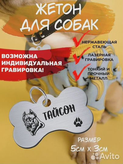 Брелок для собак кане-корсо Тайсон