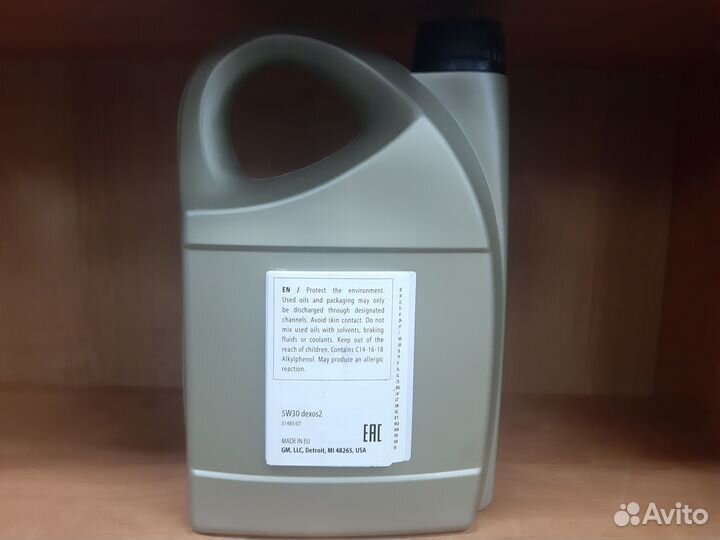 Масло моторное GM dexos2 5w30 EU 4л