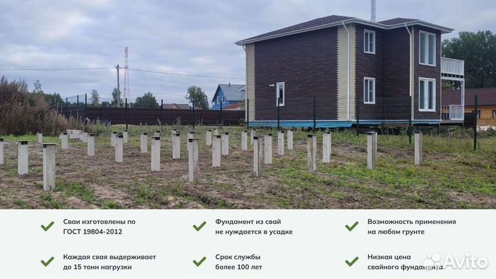 Фундамент на жб сваях с монтажом и доставкой