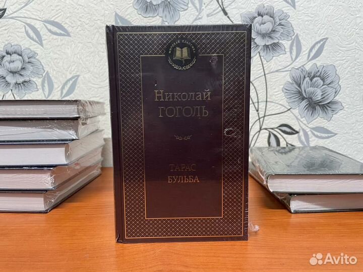 Книга Тарас Бульба