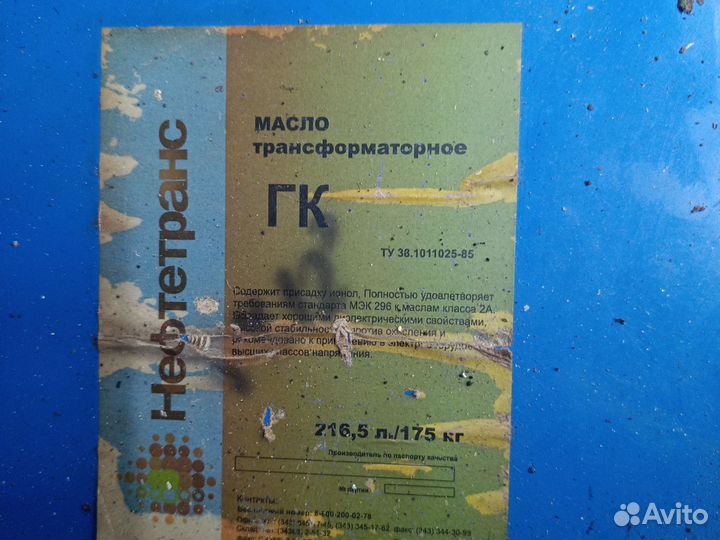 Трансформаторное масло