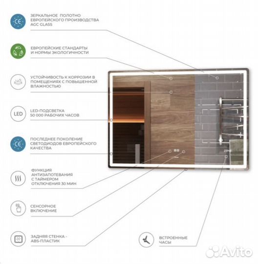 Зеркало с подсветкой для ванной
