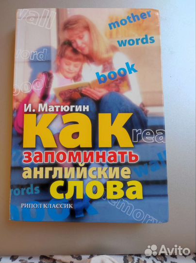 Книга по изучению английского