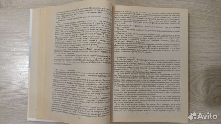 Книга дети Хигир Энциклопедия имен вашего ребёнка