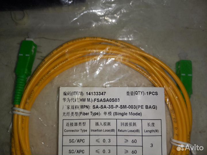 Патч корд оптический