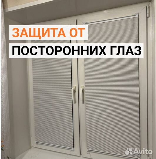 Шторы плиссе жалюзи купить