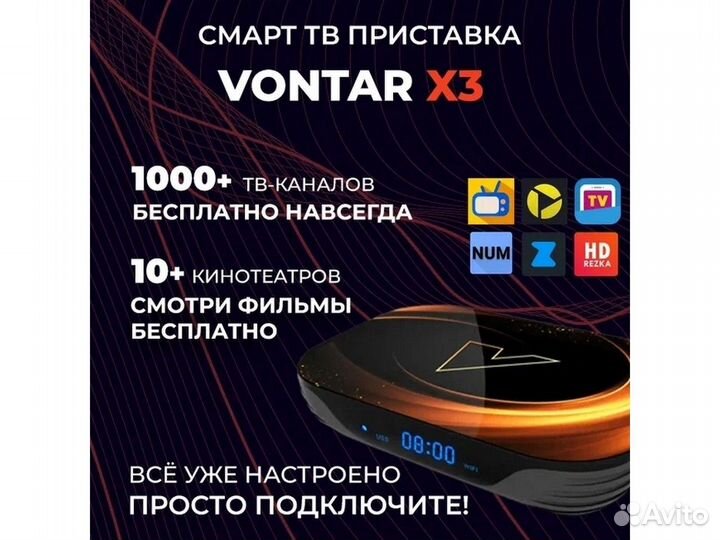 SMART tv приставка прошитая