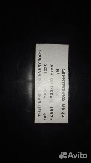 Калькуляторы СССР Электроника мк-44