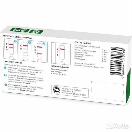 Иммунохром Тест на аденому простаты, 1 #358591