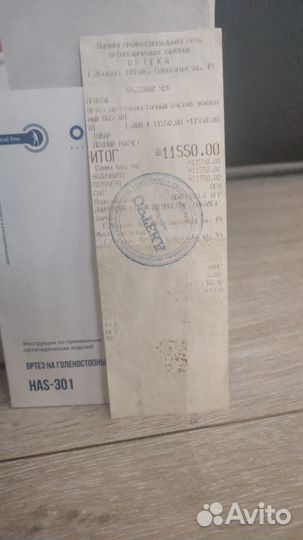 Ортез на голеностопный сустав